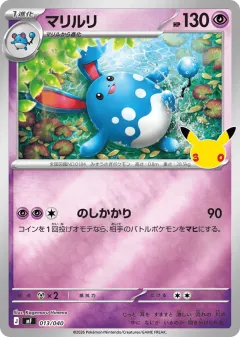 Azumarill 013, 30th Celebration Premium Deck Set: Espeon & Umbreon Japanese card