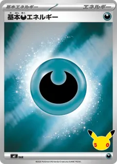 Basic Darkness Energy 49, 30th Celebration Premium Deck Set: Espeon & Umbreon Japanese card