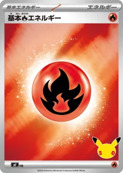 Basic Fire Energy 46, 30th Celebration Premium Deck Set: Espeon & Umbreon Japanese card