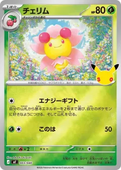 Cherrim 003, 30th Celebration Premium Deck Set: Espeon & Umbreon Japanese card