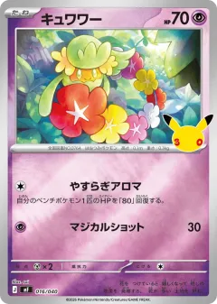 Comfey 016, 30th Celebration Premium Deck Set: Espeon & Umbreon Japanese card