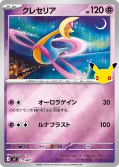 Cresselia 015, 30th Celebration Premium Deck Set: Espeon & Umbreon Japanese card