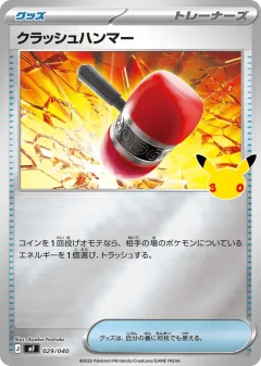 Crushing Hammer 029, 30th Celebration Premium Deck Set: Espeon & Umbreon Japanese card