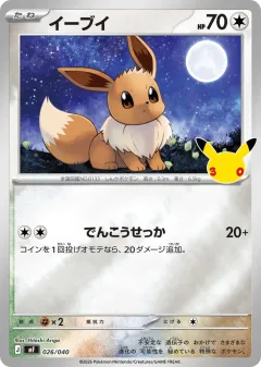 Eevee 026, 30th Celebration Premium Deck Set: Espeon & Umbreon Japanese card