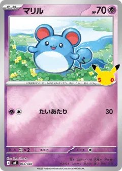 Marill 012, 30th Celebration Premium Deck Set: Espeon & Umbreon Japanese card