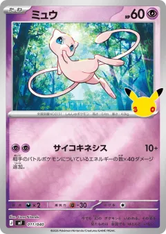 Mew 011, 30th Celebration Premium Deck Set: Espeon & Umbreon Japanese card