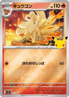 Ninetales 005, 30th Celebration Premium Deck Set: Espeon & Umbreon Japanese card