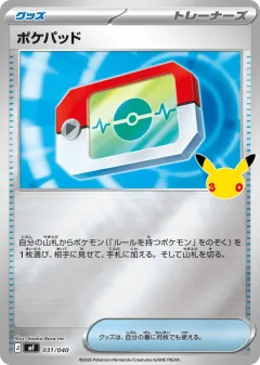 Poké Pad 031, 30th Celebration Premium Deck Set: Espeon & Umbreon Japanese card