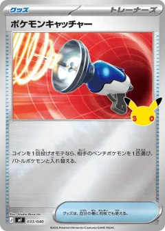 Pokémon Catcher 033, 30th Celebration Premium Deck Set: Espeon & Umbreon Japanese card