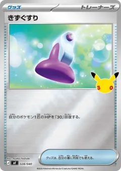 Potion 028, 30th Celebration Premium Deck Set: Espeon & Umbreon Japanese card