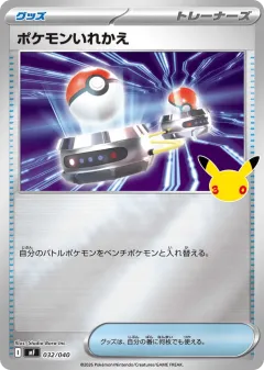 Switch 032, 30th Celebration Premium Deck Set: Espeon & Umbreon Japanese card