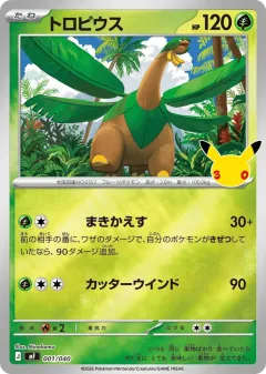 Tropius 001, 30th Celebration Premium Deck Set: Espeon & Umbreon Japanese card