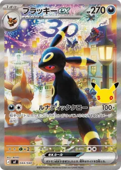 Umbreon ex 044, 30th Celebration Premium Deck Set: Espeon & Umbreon Japanese card