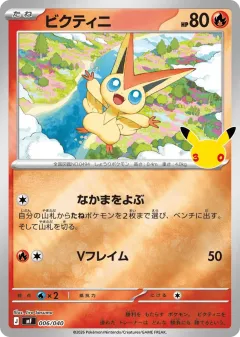 Victini 006, 30th Celebration Premium Deck Set: Espeon & Umbreon Japanese card