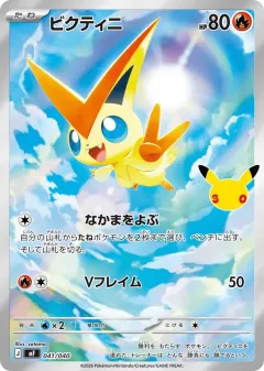Victini 041, 30th Celebration Premium Deck Set: Espeon & Umbreon Japanese card