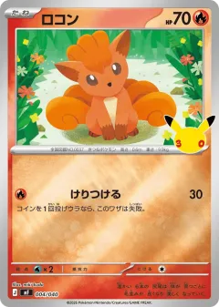 Vulpix 004, 30th Celebration Premium Deck Set: Espeon & Umbreon Japanese card