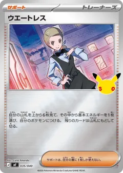 Waitress 035, 30th Celebration Premium Deck Set: Espeon & Umbreon Japanese card
