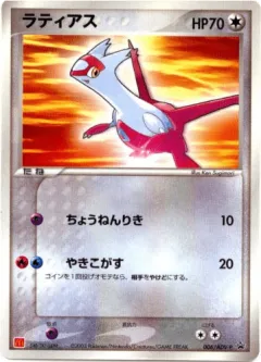 Latias 006, ADV Promos Japanese card