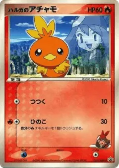 May's Torchic 037, ADV Promos Japanese card