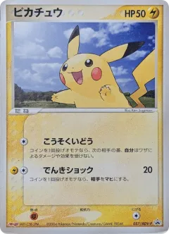 Pikachu 057, ADV Promos Japanese card