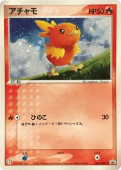 Torchic 018, ADV Promos Japanese card