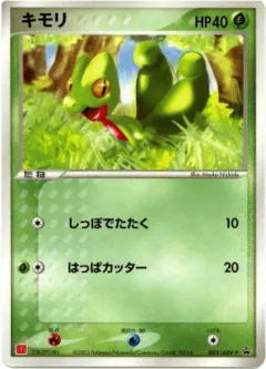 Treecko 003, ADV Promos Japanese card
