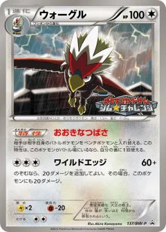 Braviary 137, Black & White Promos Japanese card