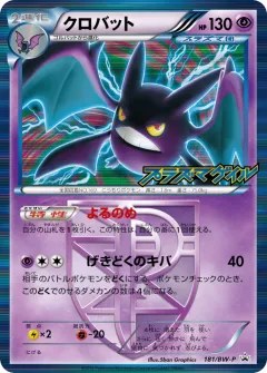 Crobat 181, Black & White Promos Japanese card
