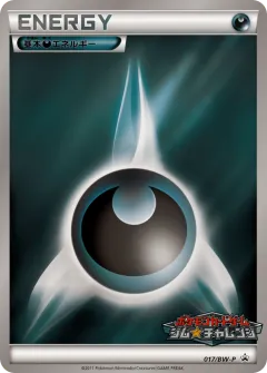 Darkness Energy 017, Black & White Promos Japanese card