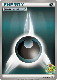 Darkness Energy 033, Black & White Promos Japanese card