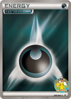 Darkness Energy 089, Black & White Promos Japanese card