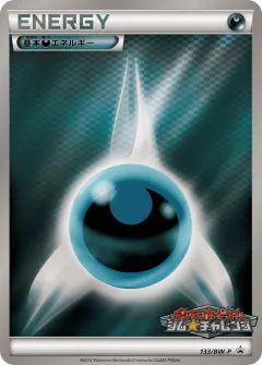 Darkness Energy 133, Black & White Promos Japanese card
