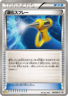 Devolution Spray 196, Black & White Promos Japanese card