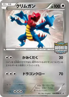 Druddigon 026, Black & White Promos Japanese card