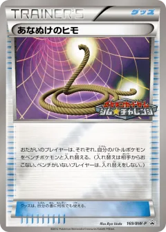 Escape Rope 169, Black & White Promos Japanese card