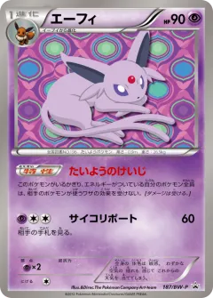Espeon 187, Black & White Promos Japanese card