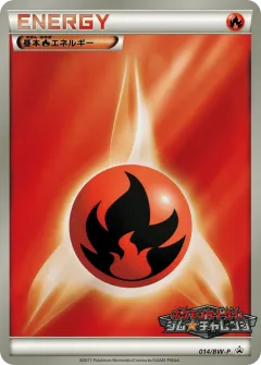 Fire Energy 014, Black & White Promos Japanese card
