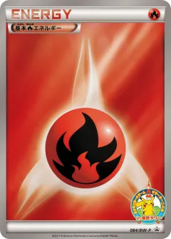 Fire Energy 084, Black & White Promos Japanese card