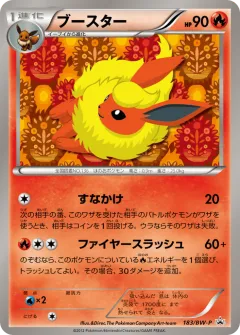 Flareon 183, Black & White Promos Japanese card