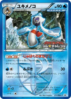 Froslass 211, Black & White Promos Japanese card