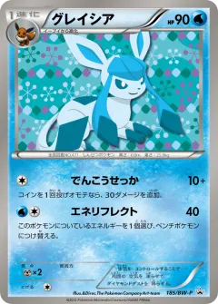 Glaceon 185, Black & White Promos Japanese card