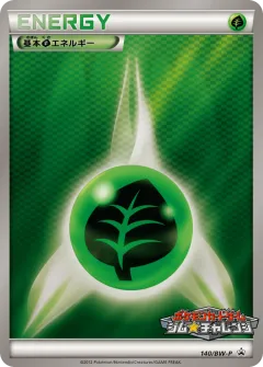 Grass Energy 140, Black & White Promos Japanese card