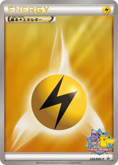 Lightning Energy 224, Black & White Promos Japanese card