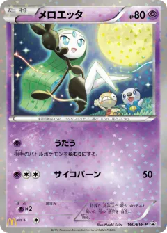 Meloetta 160, Black & White Promos Japanese card