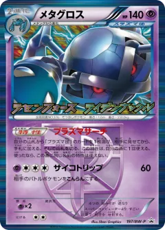 Metagross 197, Black & White Promos Japanese card