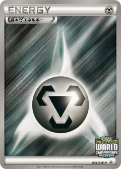 Metal Energy 031, Black & White Promos Japanese card