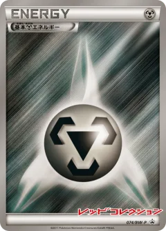 Metal Energy 074, Black & White Promos Japanese card