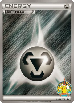 Metal Energy 090, Black & White Promos Japanese card