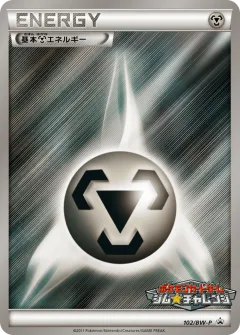Metal Energy 102, Black & White Promos Japanese card