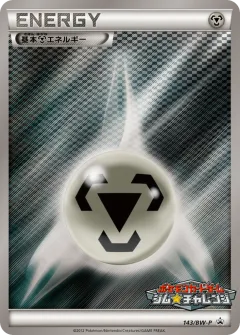 Metal Energy 143, Black & White Promos Japanese card